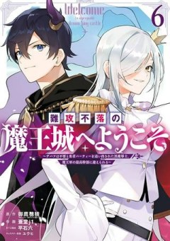 難攻不落の魔王城へようこそ ～デバフは不要と勇者パーティーを追い出された黒魔導士、魔王軍の最高幹部に迎えられる～